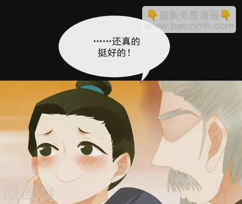 第63话 “我们”家 第12页