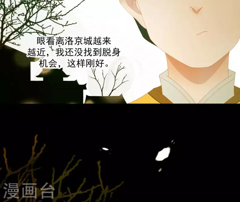 第63话 “我们”家 第16页