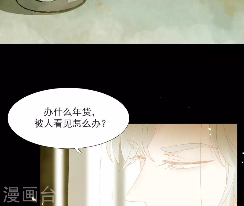 第63话 “我们”家 第25页