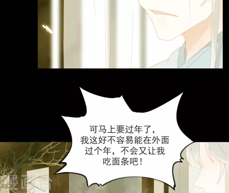 第63话 “我们”家 第26页