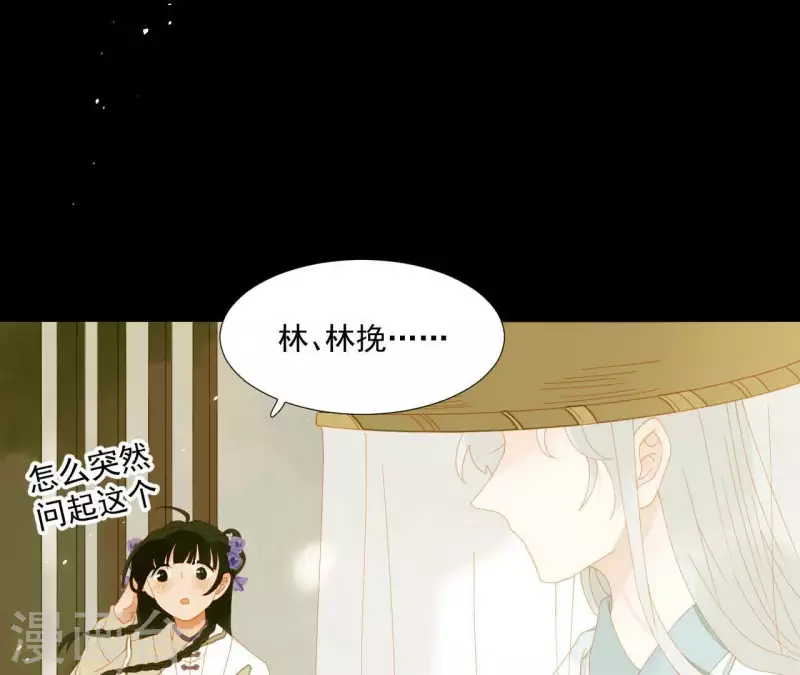 第63话 “我们”家 第31页