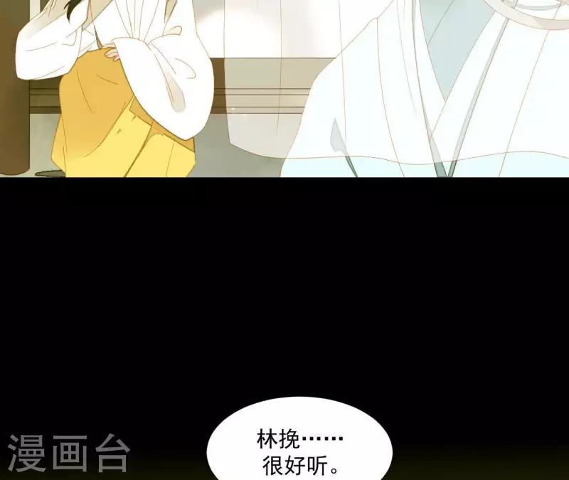 第63话 “我们”家 第32页