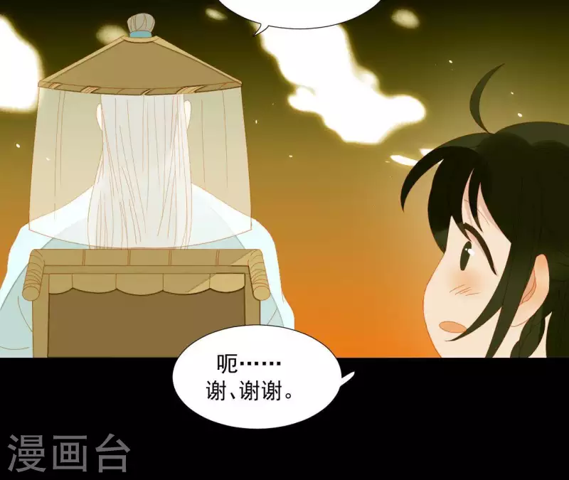 第63话 “我们”家 第33页