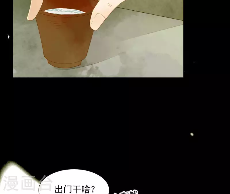 第63话 “我们”家 第35页