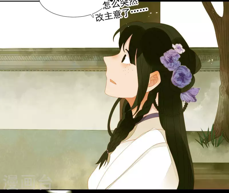 第63话 “我们”家 第36页