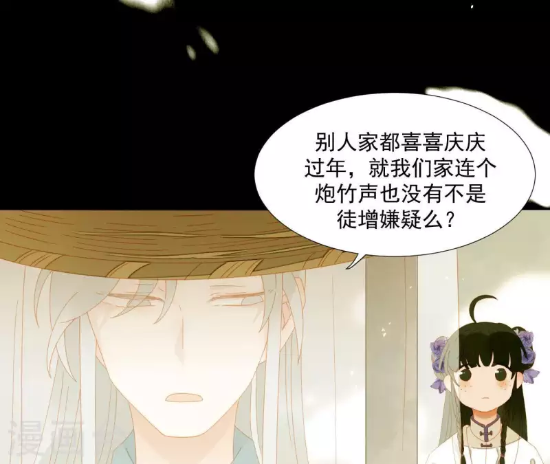 第63话 “我们”家 第37页