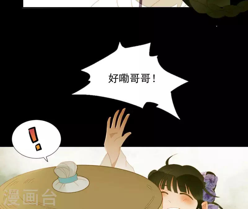 第63话 “我们”家 第40页