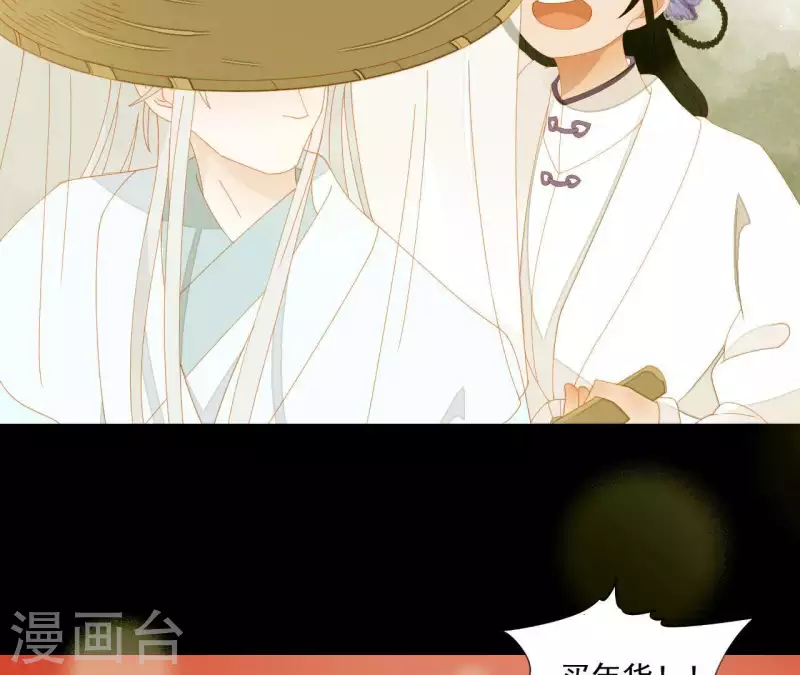 第63话 “我们”家 第41页