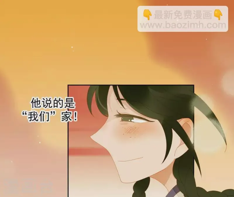 第63话 “我们”家 第43页
