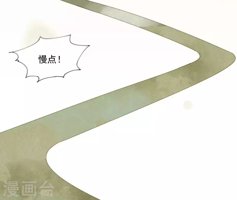 第63话 “我们”家 第46页