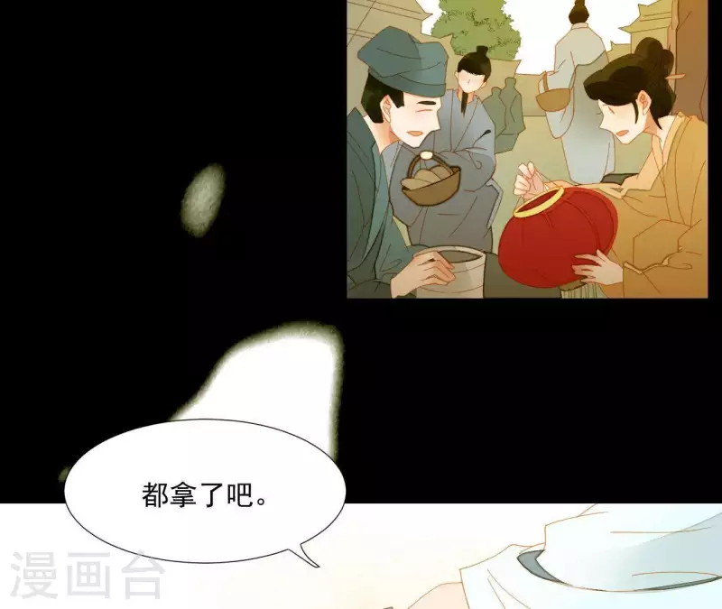 第64话 这话什么意思？ 第4页