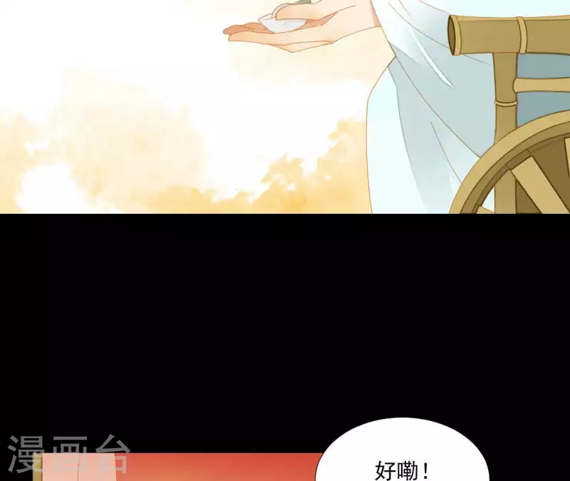 第64话 这话什么意思？ 第5页
