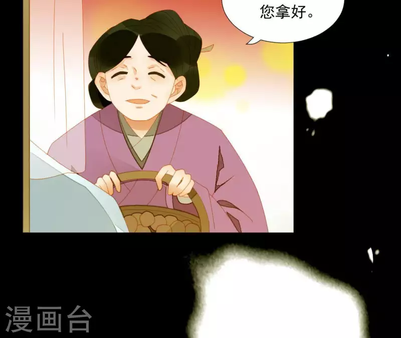 第64话 这话什么意思？ 第6页