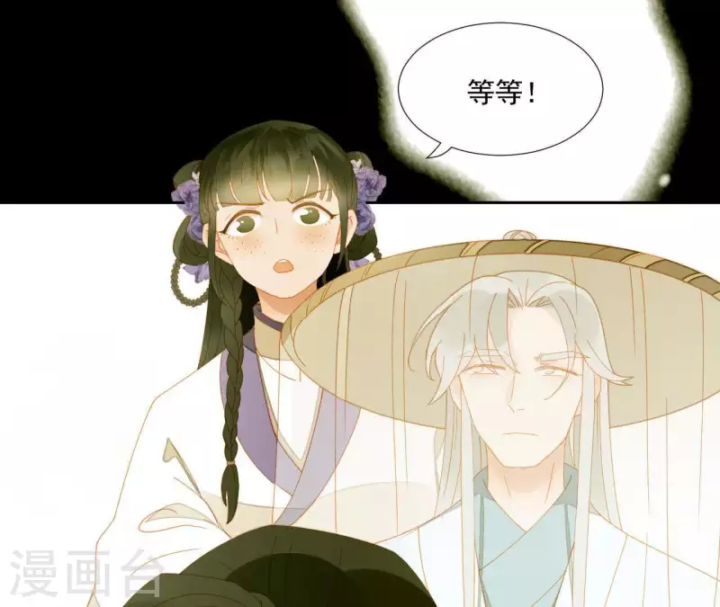 第64话 这话什么意思？ 第7页