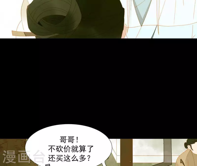 第64话 这话什么意思？ 第8页