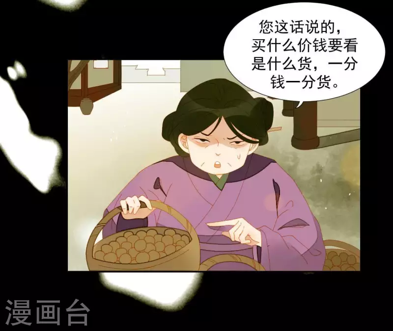 第64话 这话什么意思？ 第12页