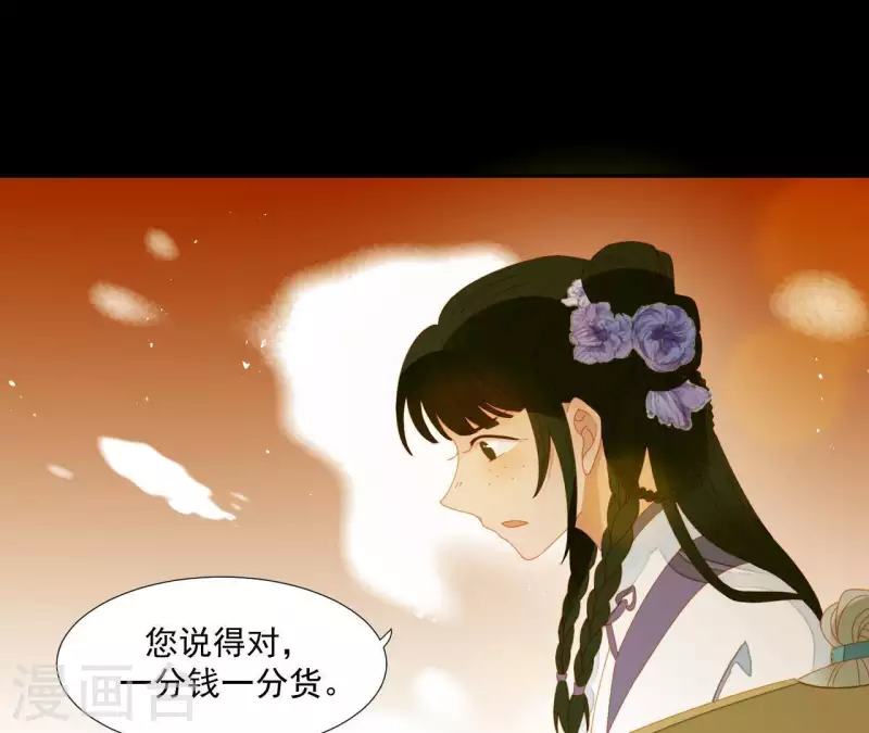 第64话 这话什么意思？ 第13页