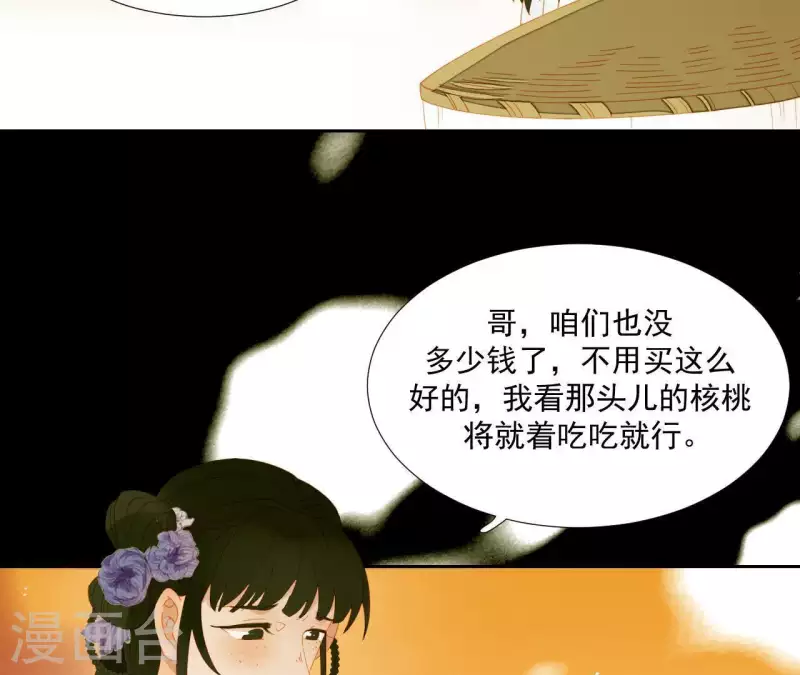 第64话 这话什么意思？ 第14页