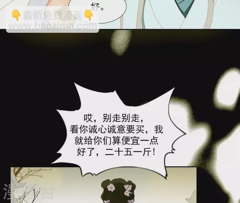 第64话 这话什么意思？ 第16页