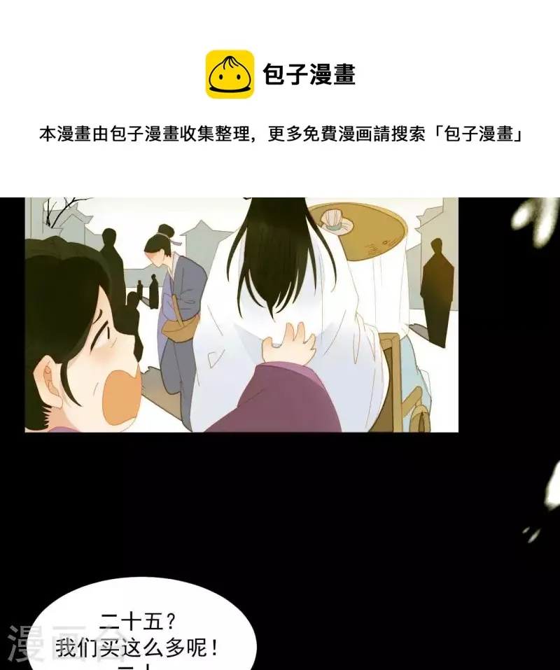 第64话 这话什么意思？ 第17页