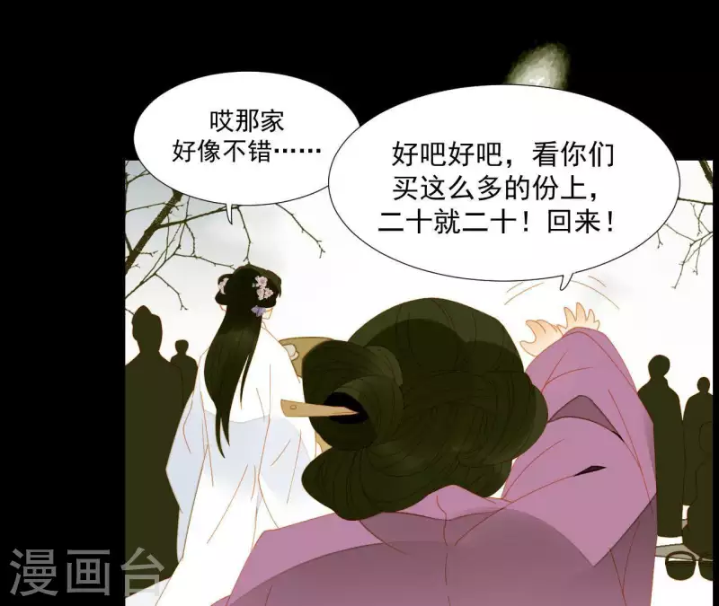 第64话 这话什么意思？ 第19页