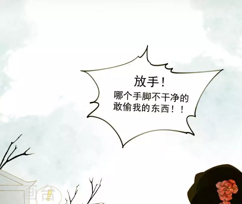 第64话 这话什么意思？ 第27页