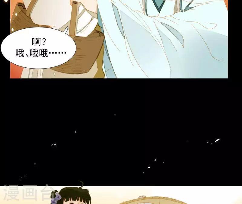 第64话 这话什么意思？ 第31页