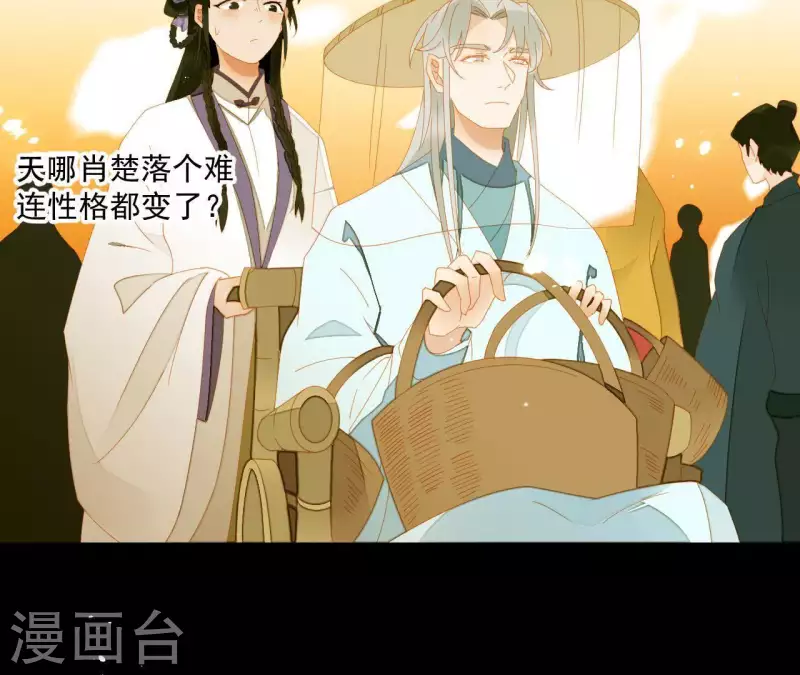 第64话 这话什么意思？ 第32页