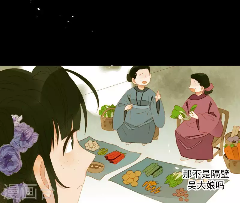 第64话 这话什么意思？ 第33页