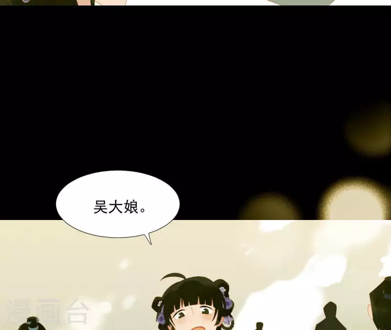 第64话 这话什么意思？ 第34页