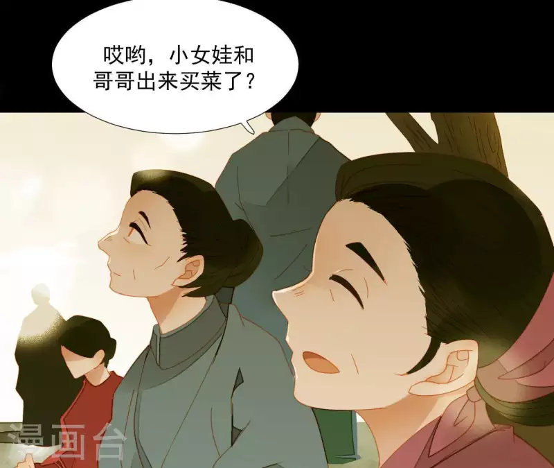 第64话 这话什么意思？ 第36页