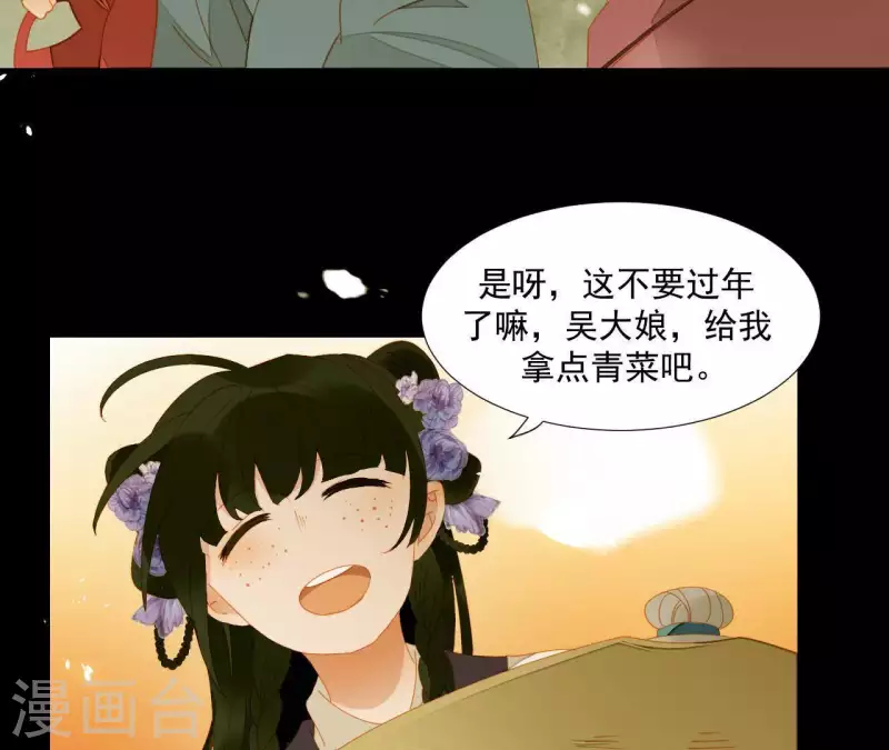 第64话 这话什么意思？ 第37页