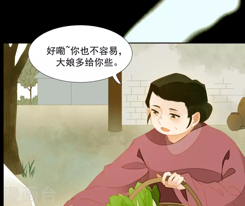 第64话 这话什么意思？ 第39页