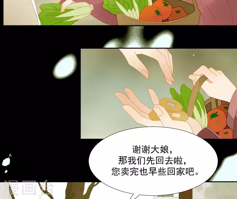 第64话 这话什么意思？ 第40页