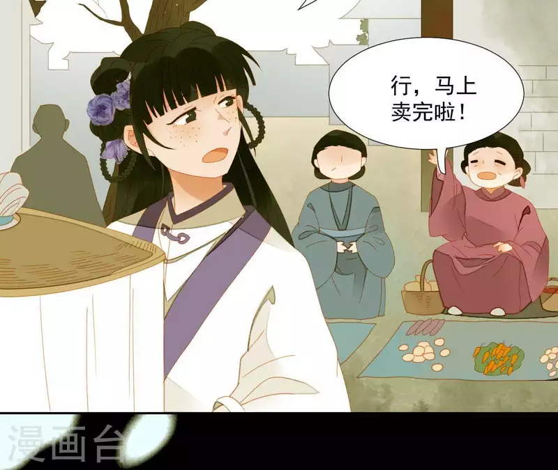 第64话 这话什么意思？ 第41页