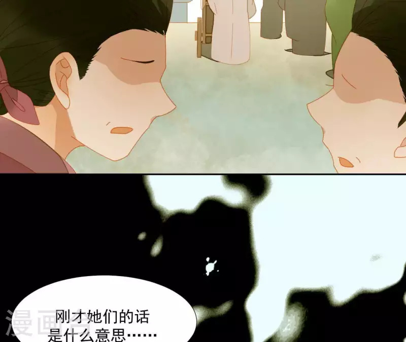 第64话 这话什么意思？ 第44页