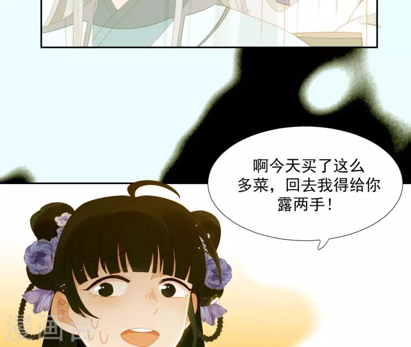 第64话 这话什么意思？ 第46页