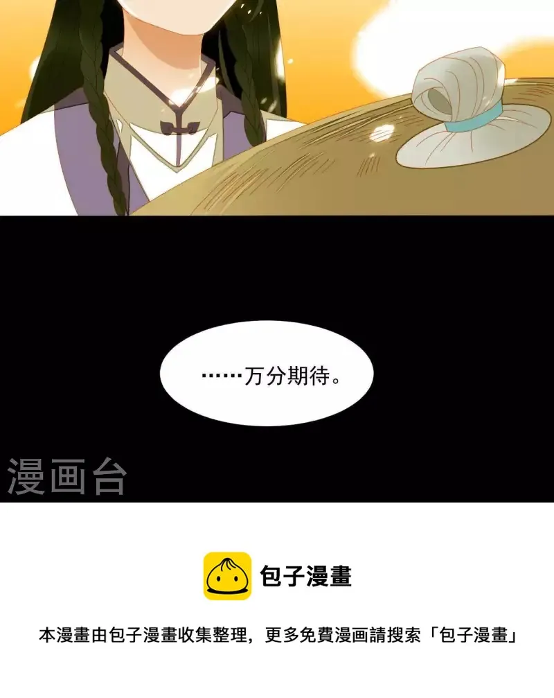 第64话 这话什么意思？ 第47页