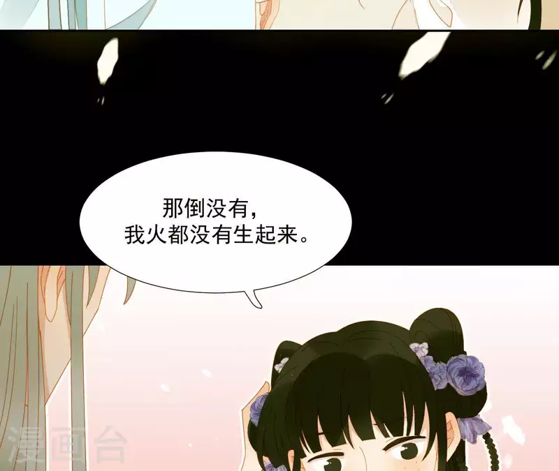 第65话 你是猪吗？ 第9页