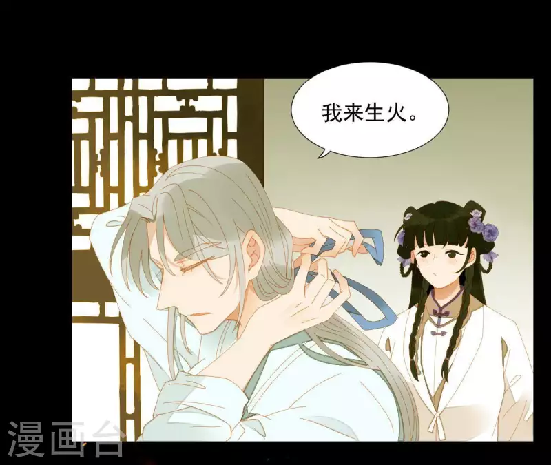 第65话 你是猪吗？ 第12页
