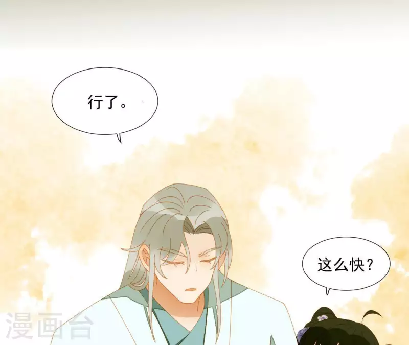 第65话 你是猪吗？ 第15页