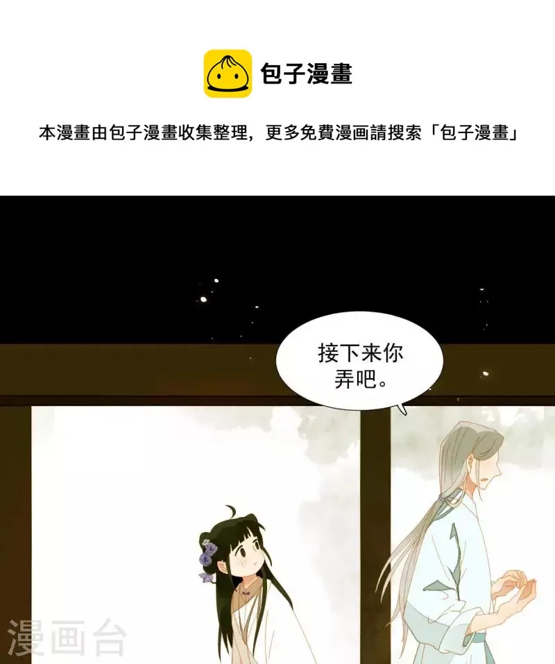 第65话 你是猪吗？ 第17页
