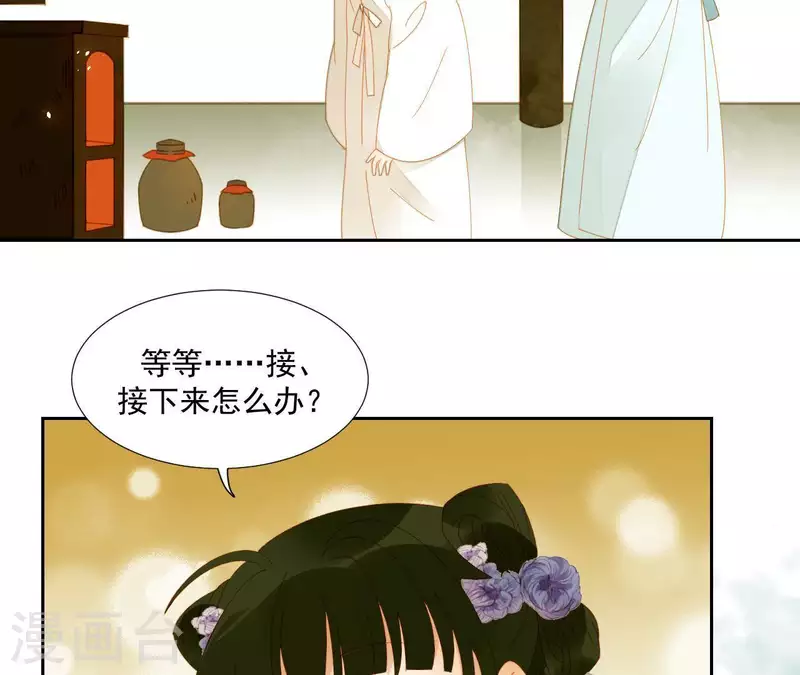 第65话 你是猪吗？ 第18页