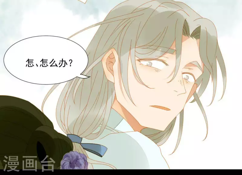 第65话 你是猪吗？ 第20页