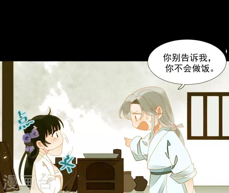 第65话 你是猪吗？ 第22页