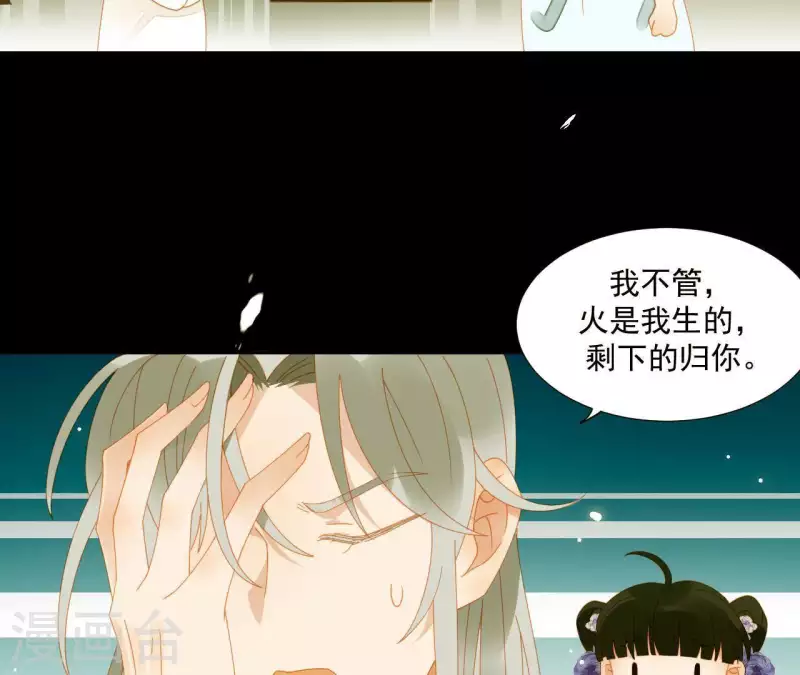 第65话 你是猪吗？ 第23页