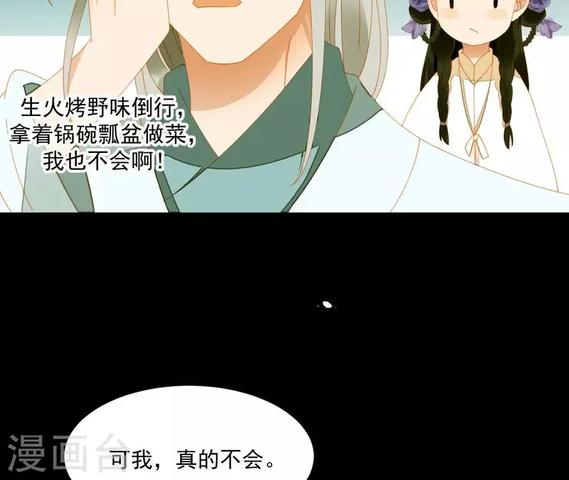 第65话 你是猪吗？ 第24页