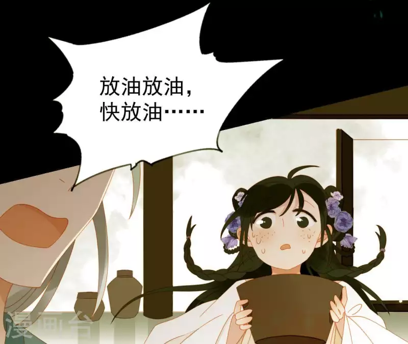 第65话 你是猪吗？ 第28页