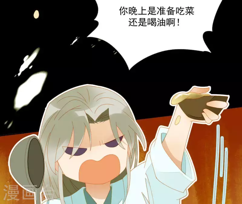 第65话 你是猪吗？ 第31页