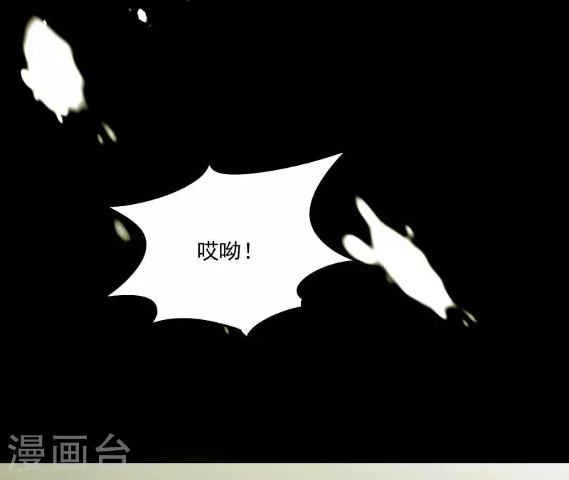 第65话 你是猪吗？ 第37页